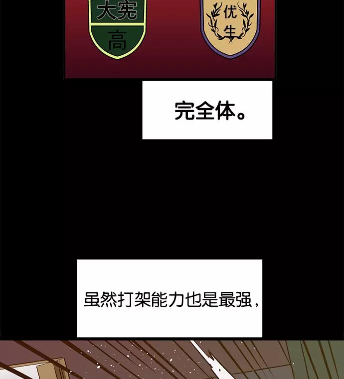 《英雄联萌》第39话 第154页