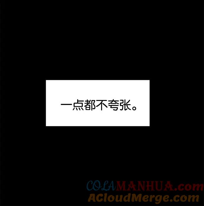 《英雄联萌》第39话 第105页
