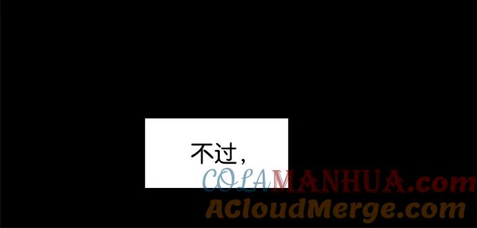 《英雄联萌》第39话 第125页