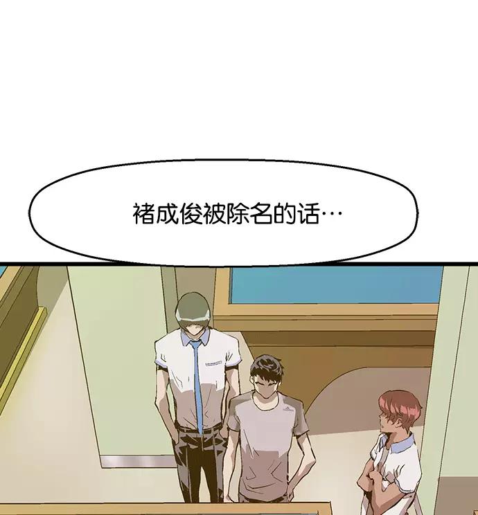 《英雄联萌》第39话 第50页