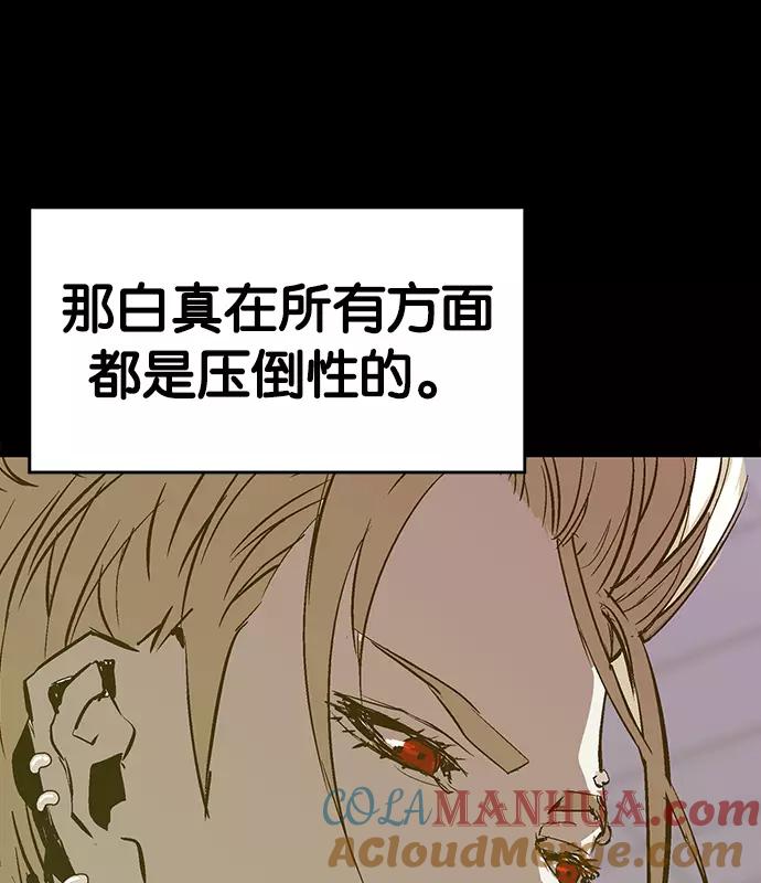 《英雄联萌》第39话 第157页