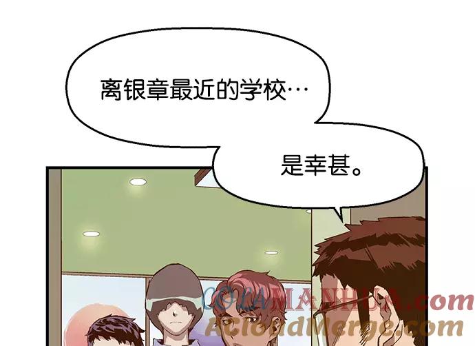 《英雄联萌》第39话 第45页