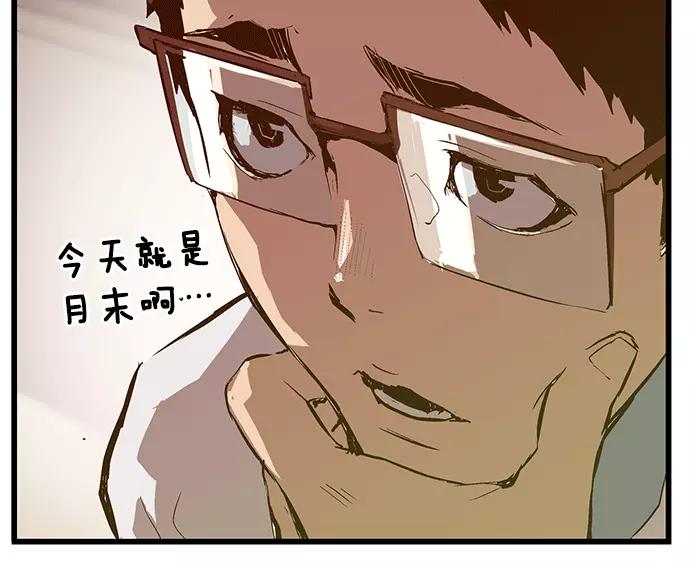 《英雄联萌》第39话 第44页