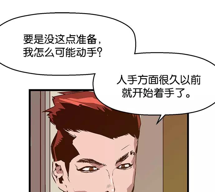 《英雄联萌》第39话 第72页