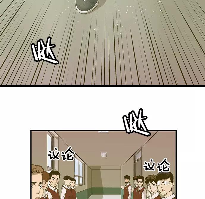 《英雄联萌》第39话 第59页