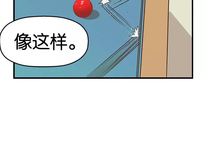 《英雄联萌》第39话 第15页
