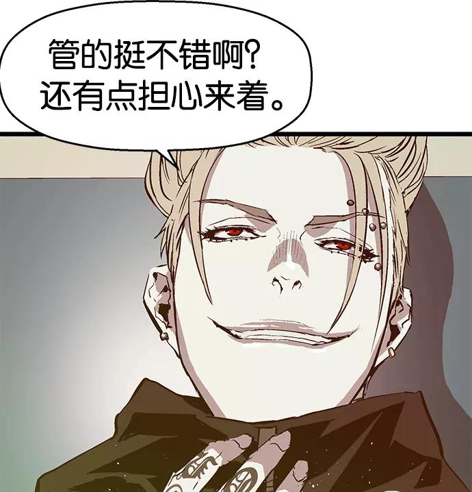 《英雄联萌》第39话 第70页