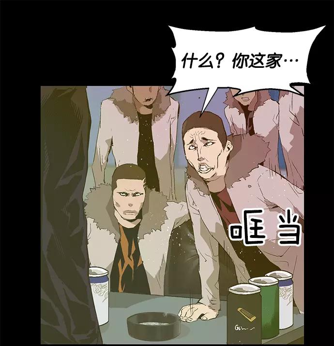 《英雄联萌》第39话 第139页