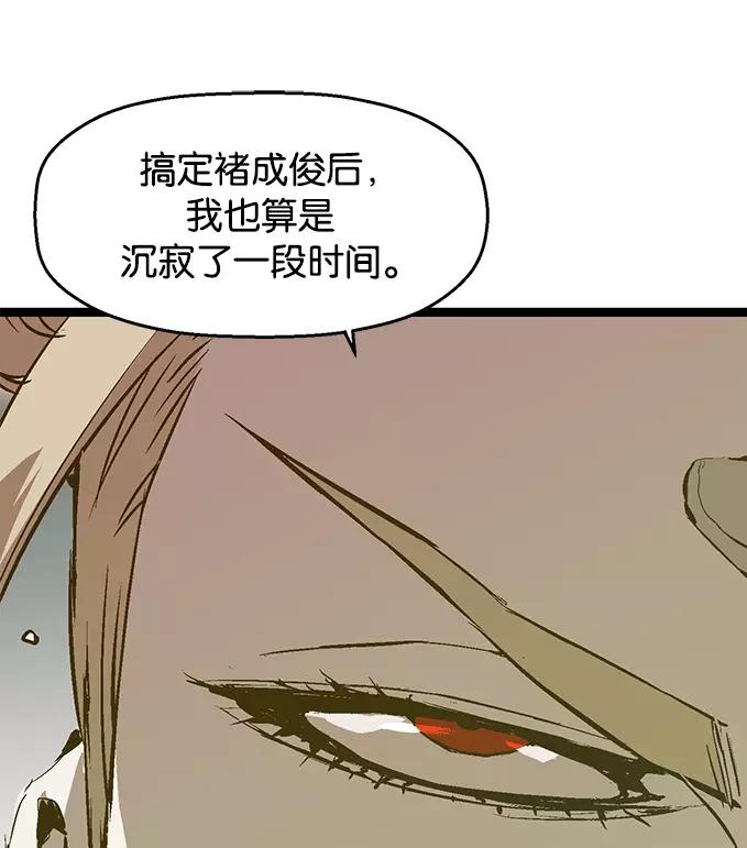 《英雄联萌》第39话 第92页