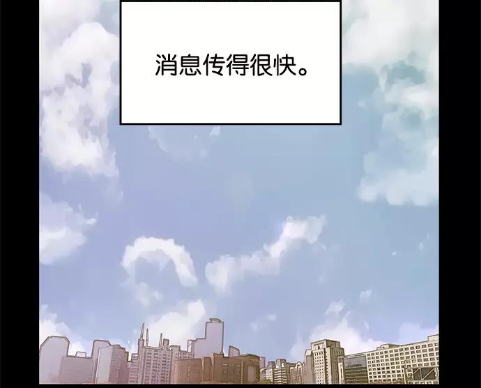 《英雄联萌》第39话 第122页