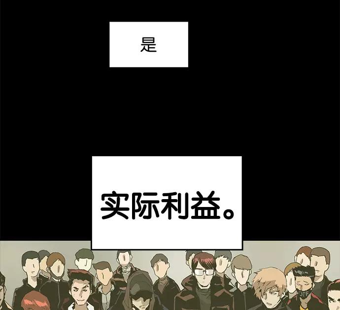 《英雄联萌》第39话 第115页