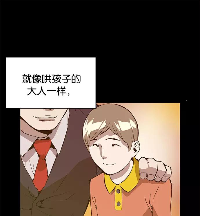 《英雄联萌》第39话 第118页