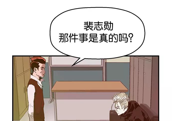 《英雄联萌》第39话 第84页