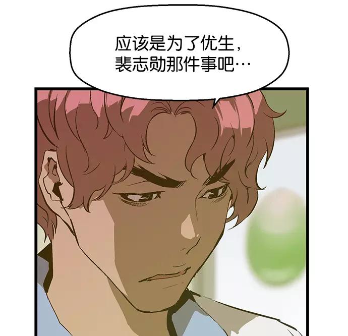 《英雄联萌》第39话 第36页