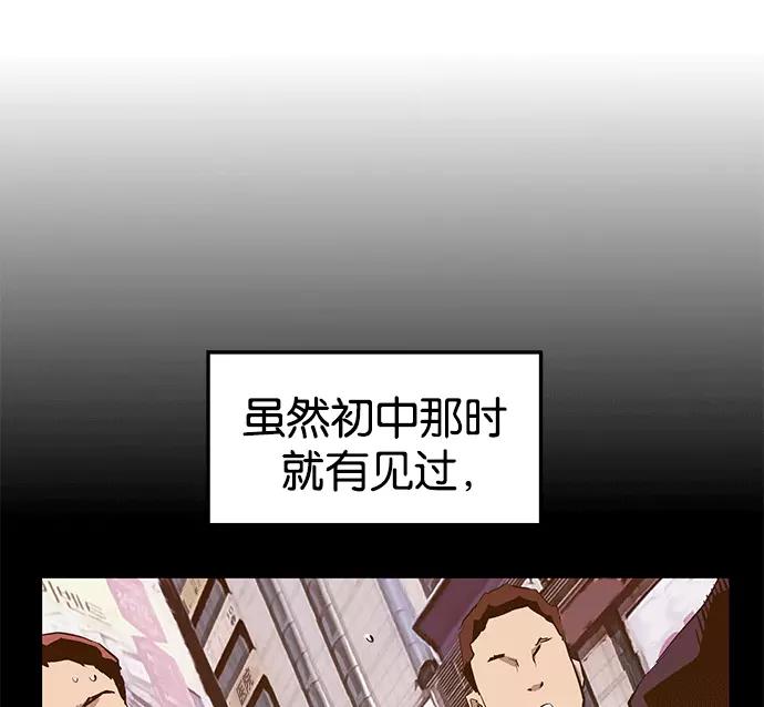 《英雄联萌》第39话 第99页