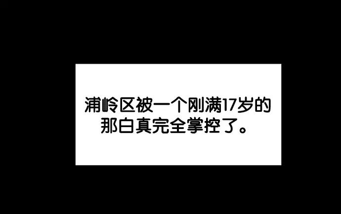 《英雄联萌》第39话 第160页
