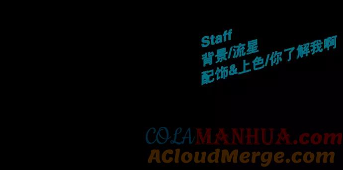 《英雄联萌》第39话 第161页