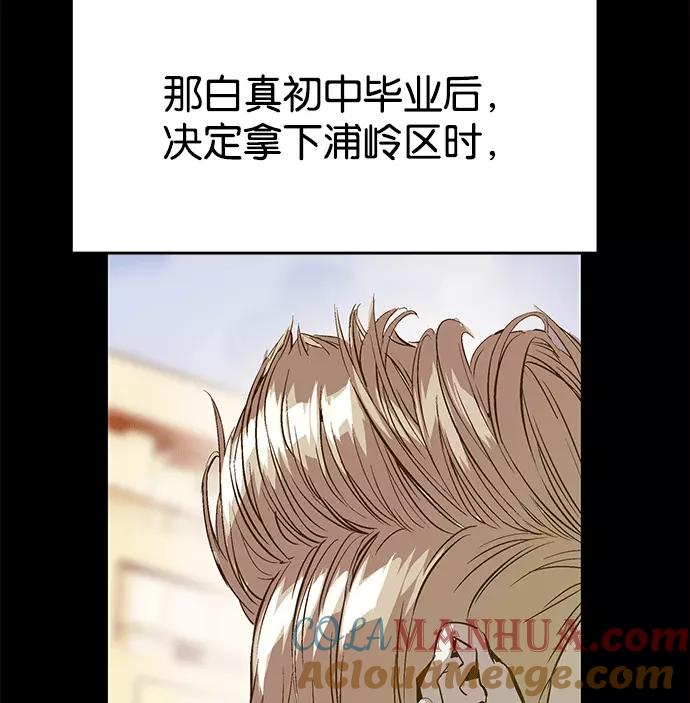 《英雄联萌》第39话 第129页