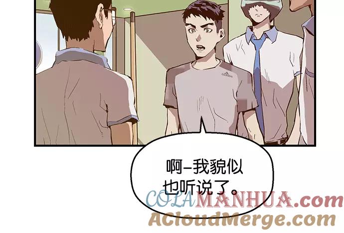 《英雄联萌》第39话 第49页