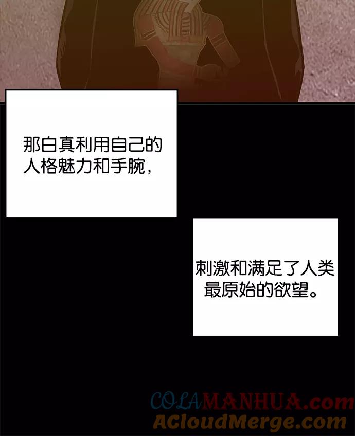 《英雄联萌》第39话 第117页