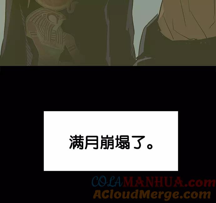 《英雄联萌》第39话 第149页