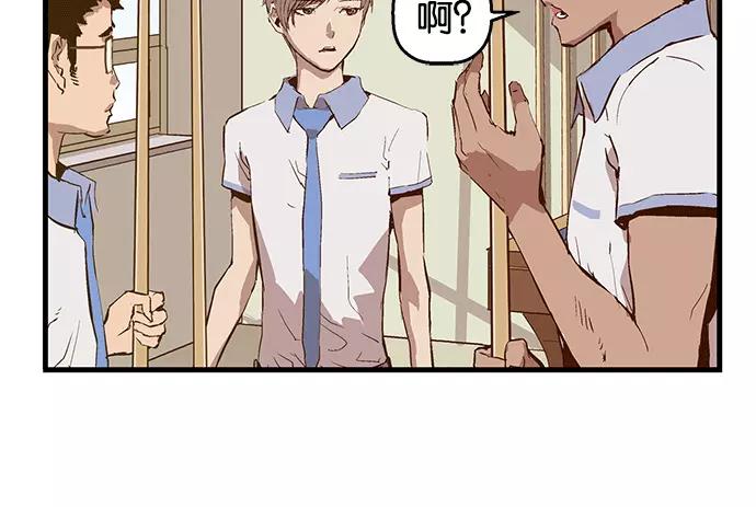 《英雄联萌》第39话 第7页