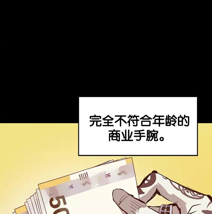 《英雄联萌》第39话 第110页