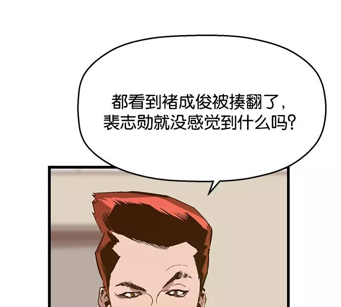 《英雄联萌》第39话 第90页