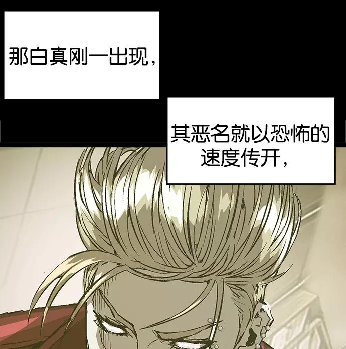 《英雄联萌》第39话 第106页