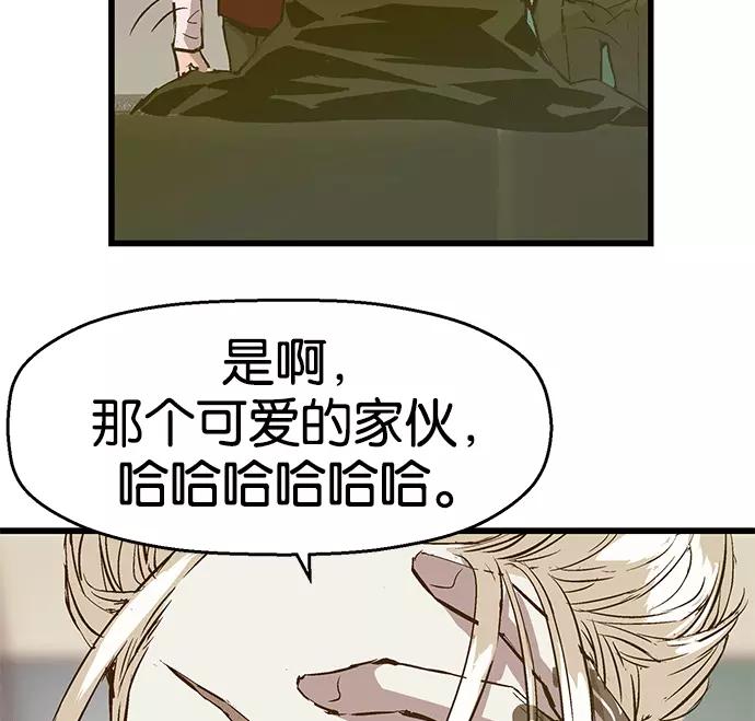 《英雄联萌》第39话 第88页