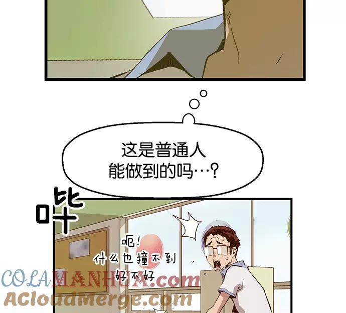 《英雄联萌》第39话 第17页