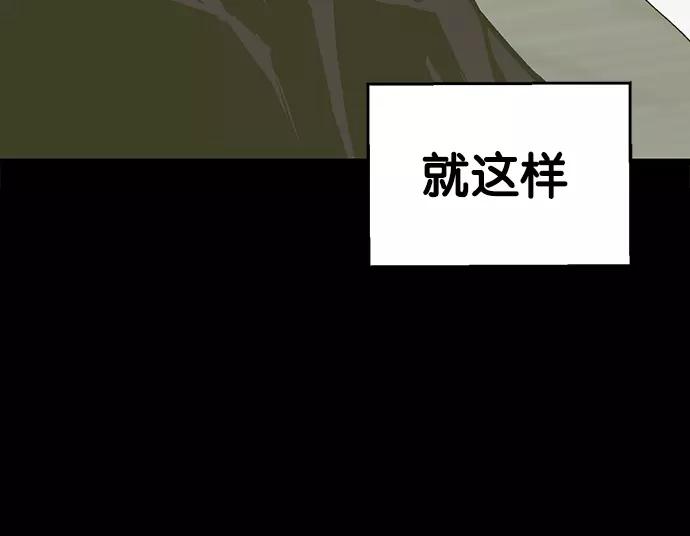 《英雄联萌》第39话 第159页