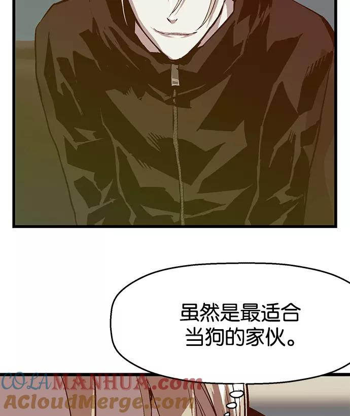《英雄联萌》第39话 第81页