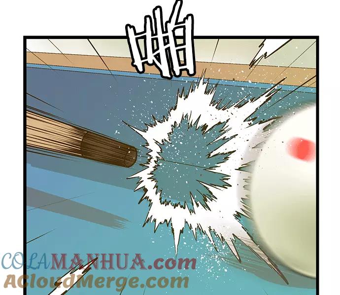 《英雄联萌》第39话 第13页