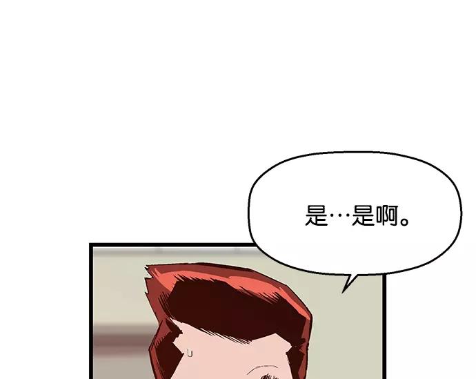 《英雄联萌》第39话 第94页