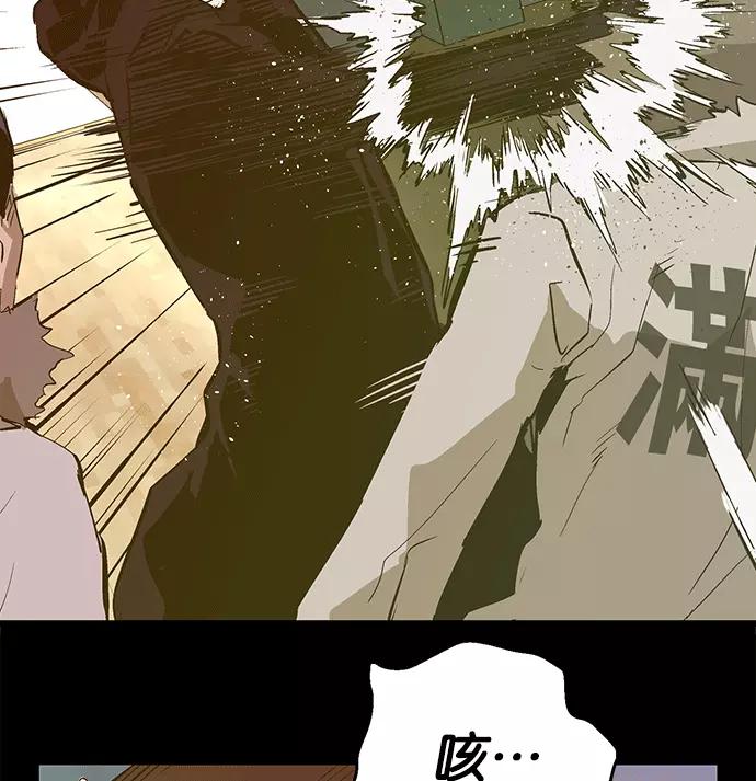 《英雄联萌》第39话 第142页