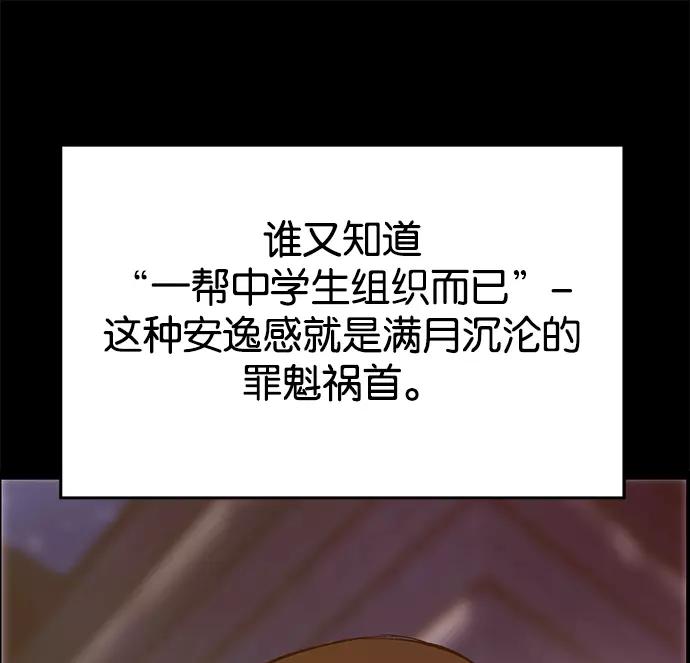 《英雄联萌》第39话 第126页