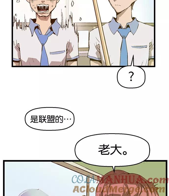 《英雄联萌》第39话 第33页