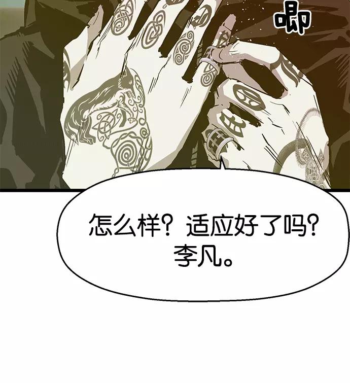 《英雄联萌》第39话 第71页