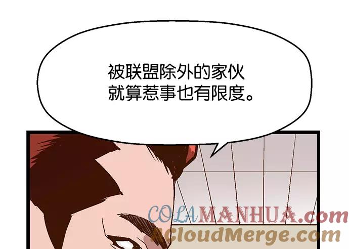 《英雄联萌》第39话 第77页