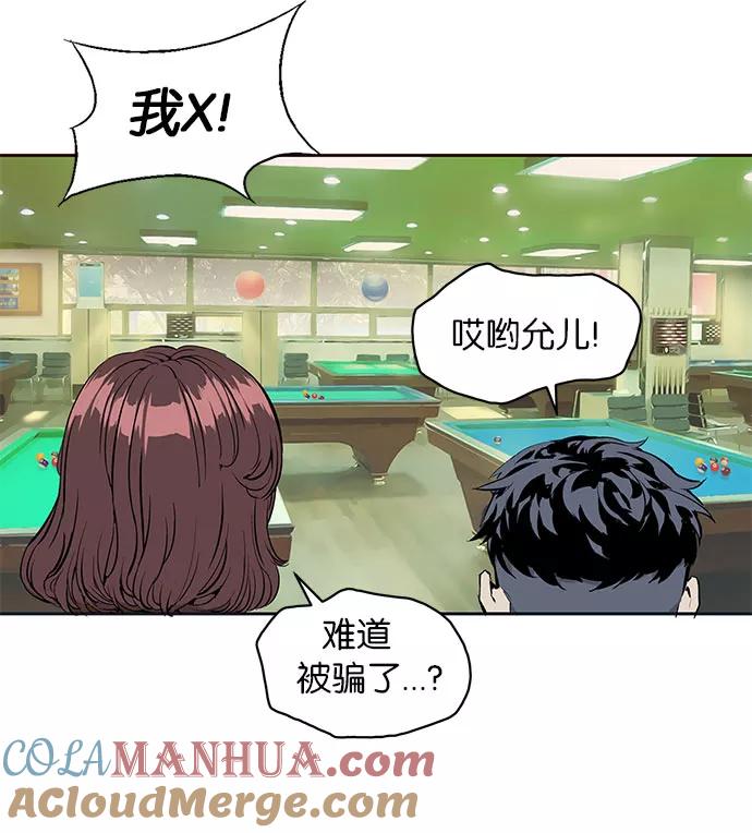 《英雄联萌》第4话 第21页