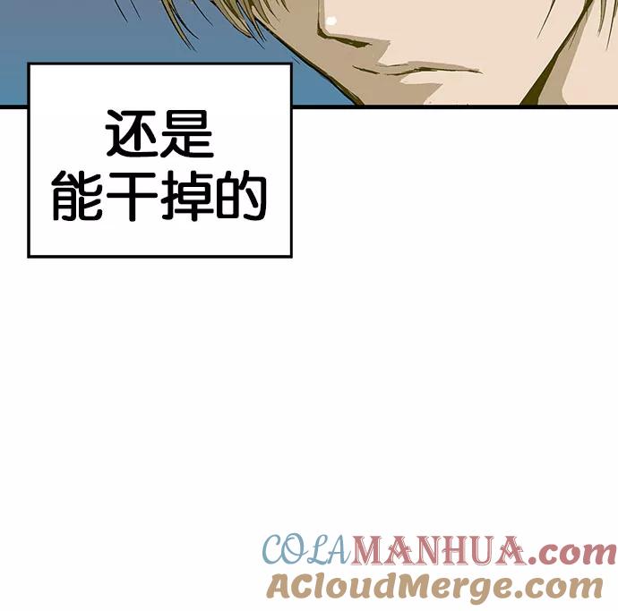 《英雄联萌》第4话 第93页