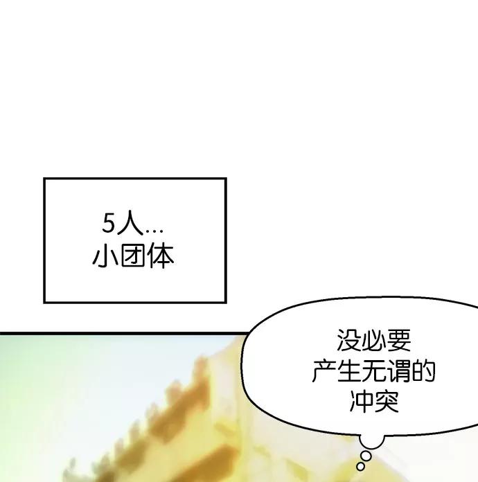 《英雄联萌》第4话 第68页