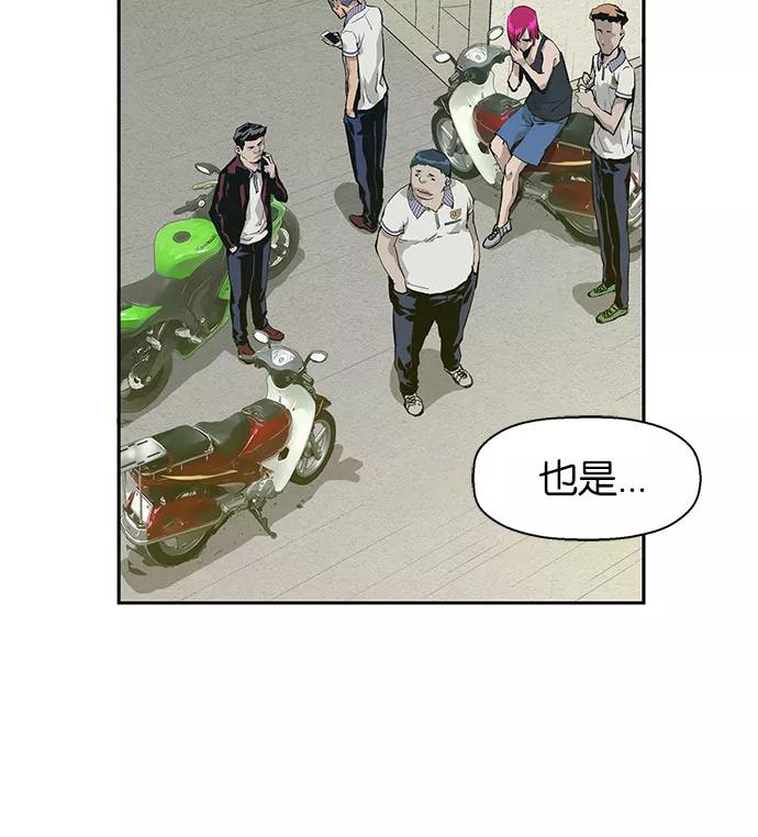 《英雄联萌》第4话 第43页
