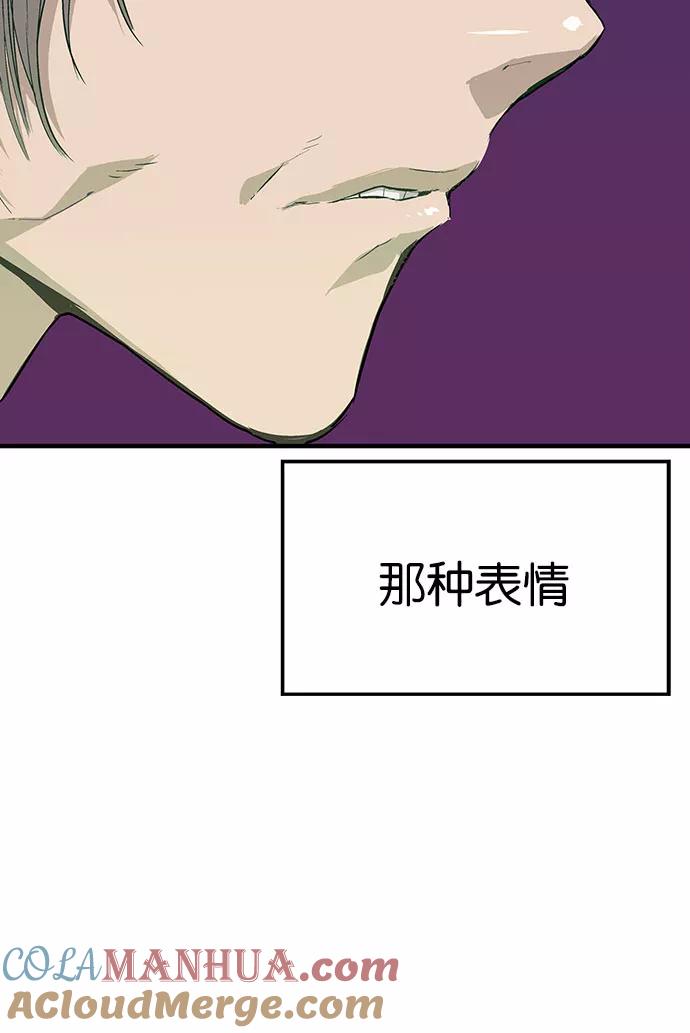 《英雄联萌》第4话 第17页