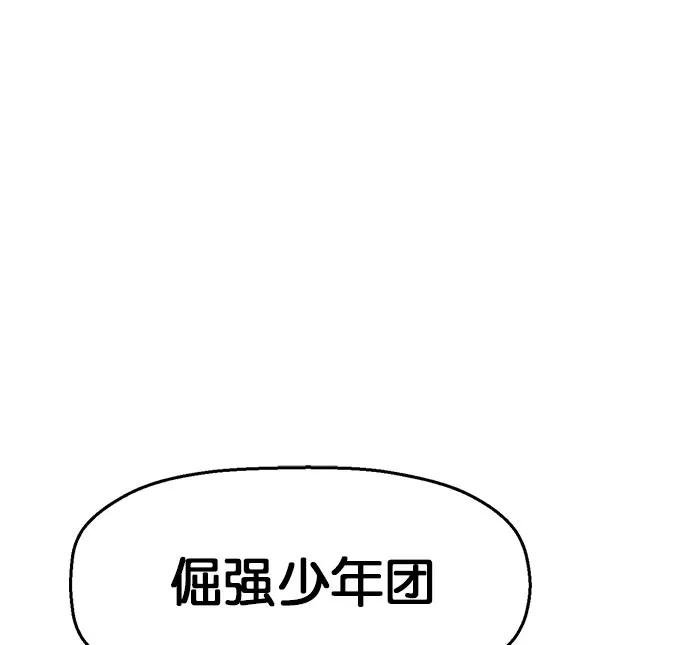 《英雄联萌》第4话 第176页