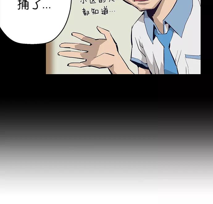 《英雄联萌》第4话 第62页