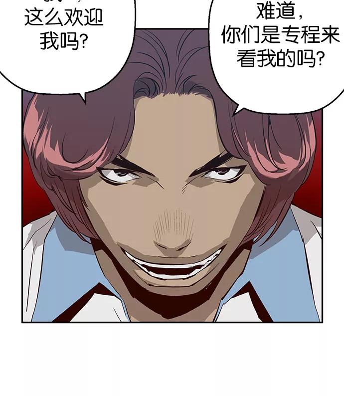 《英雄联萌》第4话 第171页