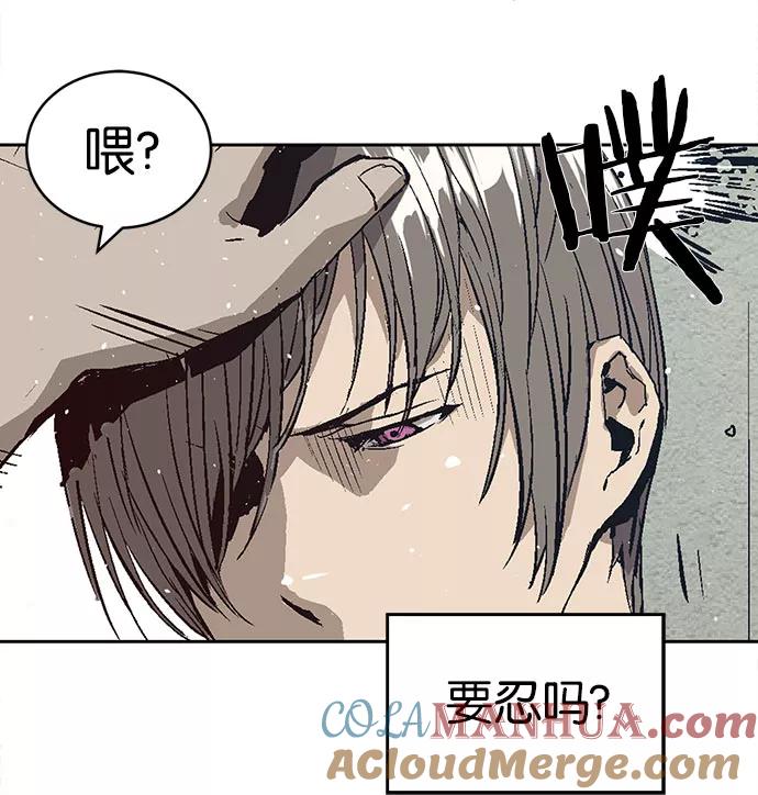 《英雄联萌》第4话 第89页