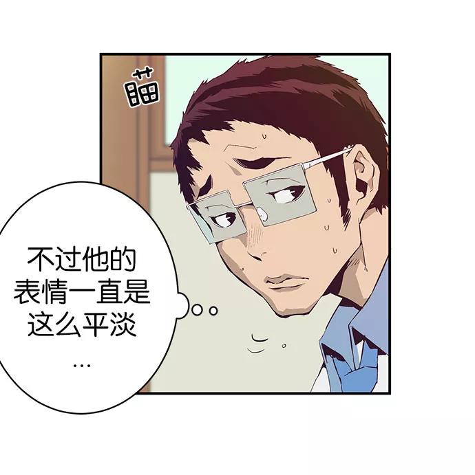 《英雄联萌》第4话 第12页